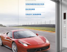 汽車(chē)電梯  